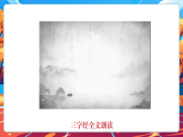 【核心素養(yǎng)優(yōu)質(zhì)課】部編版道德與法治五年級上冊10.1 傳統(tǒng)美德 源遠(yuǎn)流長（第1課時）課件+同步教學(xué)設(shè)計(jì)+素材