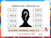 【核心素養(yǎng)優(yōu)質(zhì)課】部編版道德與法治五年級上冊10.2 傳統(tǒng)美德 源遠(yuǎn)流長（第2課時）課件+同步教學(xué)設(shè)計(jì)+素材