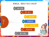 【核心素養(yǎng)優(yōu)質(zhì)課】部編版道德與法治五年級上冊10.2 傳統(tǒng)美德 源遠(yuǎn)流長（第2課時）課件+同步教學(xué)設(shè)計(jì)+素材