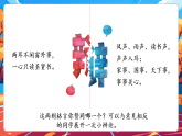 【核心素養(yǎng)優(yōu)質(zhì)課】部編版道德與法治五年級上冊10.3 傳統(tǒng)美德 源遠(yuǎn)流長（第3課時）課件+同步教學(xué)設(shè)計(jì)+素材
