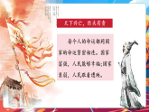 【核心素養(yǎng)優(yōu)質(zhì)課】部編版道德與法治五年級上冊10.3 傳統(tǒng)美德 源遠(yuǎn)流長（第3課時）課件+同步教學(xué)設(shè)計(jì)+素材