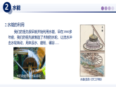 12.3水能和风能（课件） 2025学年八年级物理下册同步精品课堂（教科版2024）