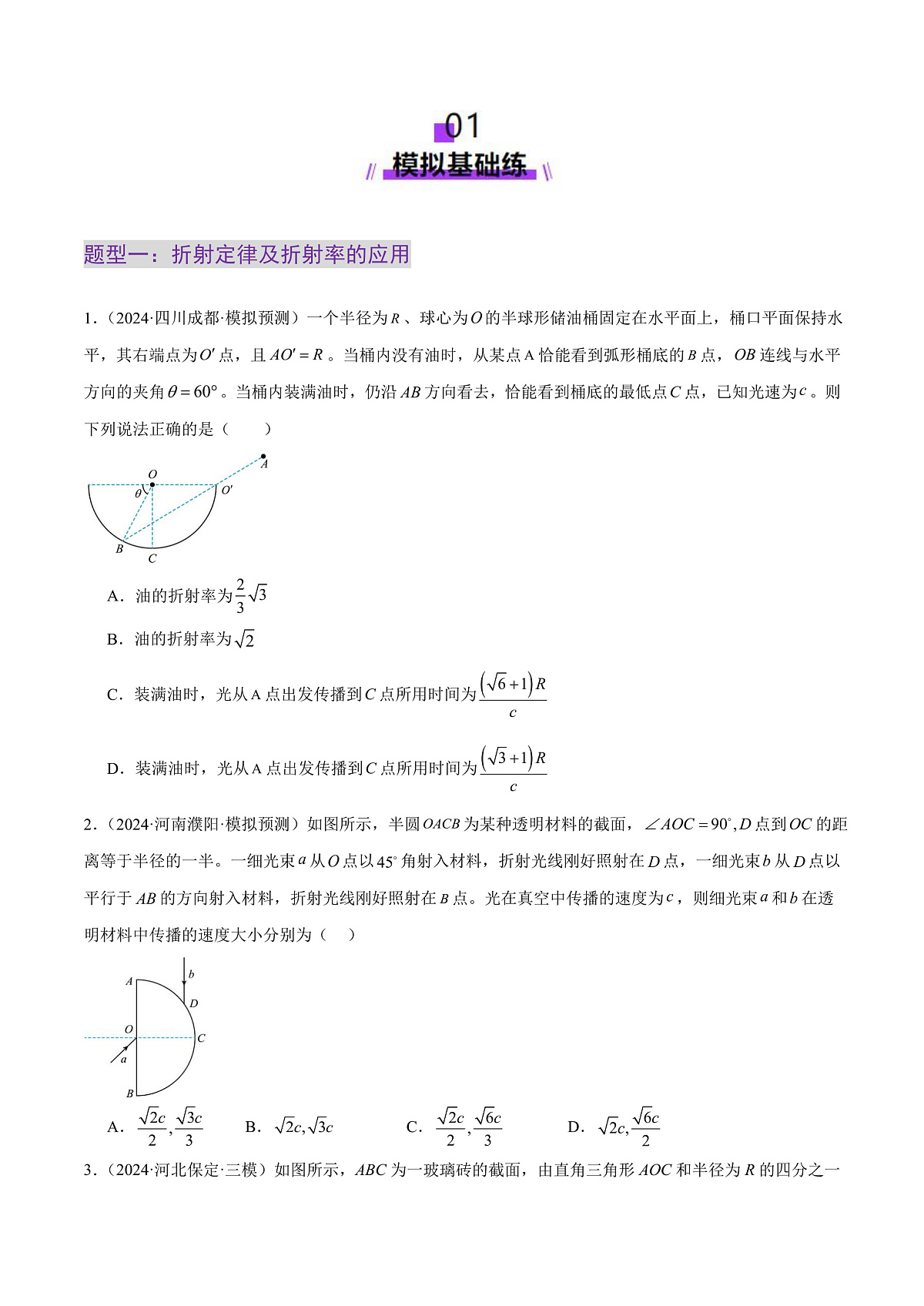 16921423第2页