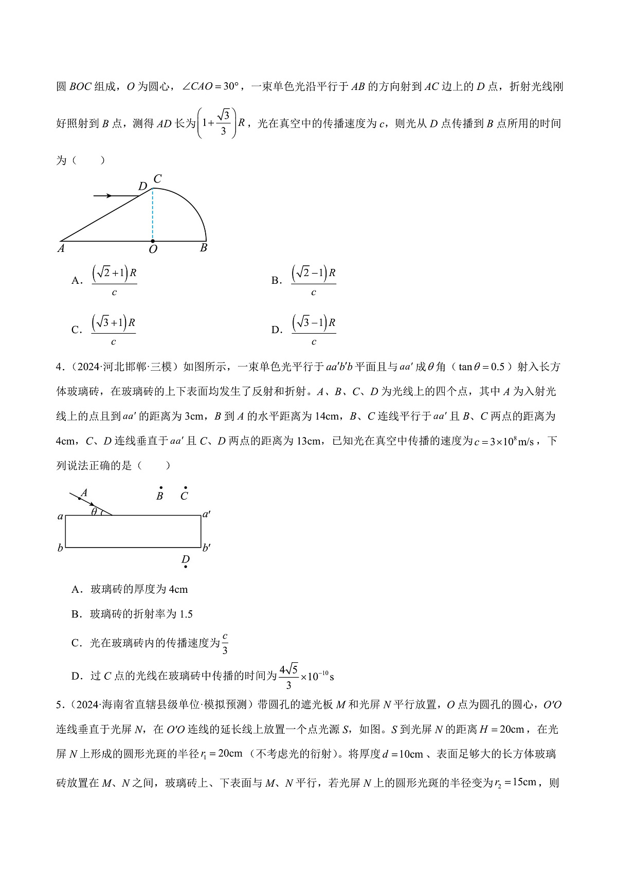 16921423第3页