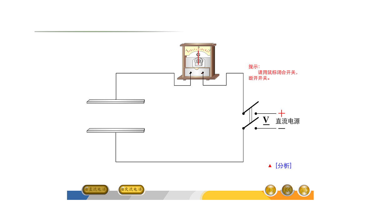 人教版高中物理选择性必修二 3-2《电交变电流的描述》 2课时课件第7页