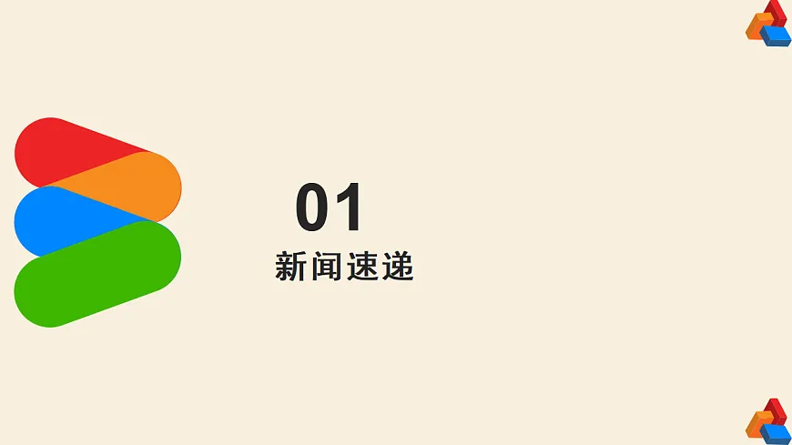 专题03 2024奥运会人物素材讲义积累与运用之潘展乐（PPT）-2025年高考语文作文素材讲义（热点+人物+经典+结构素材讲义）第5页