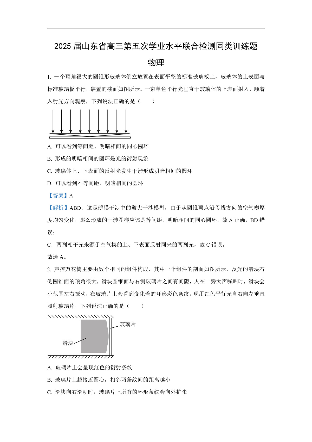 16933846第1页