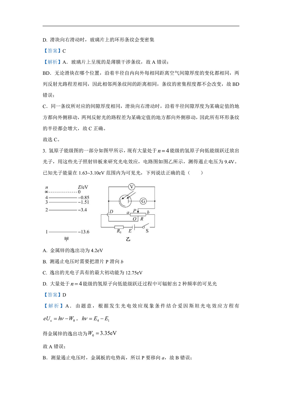 16933846第2页