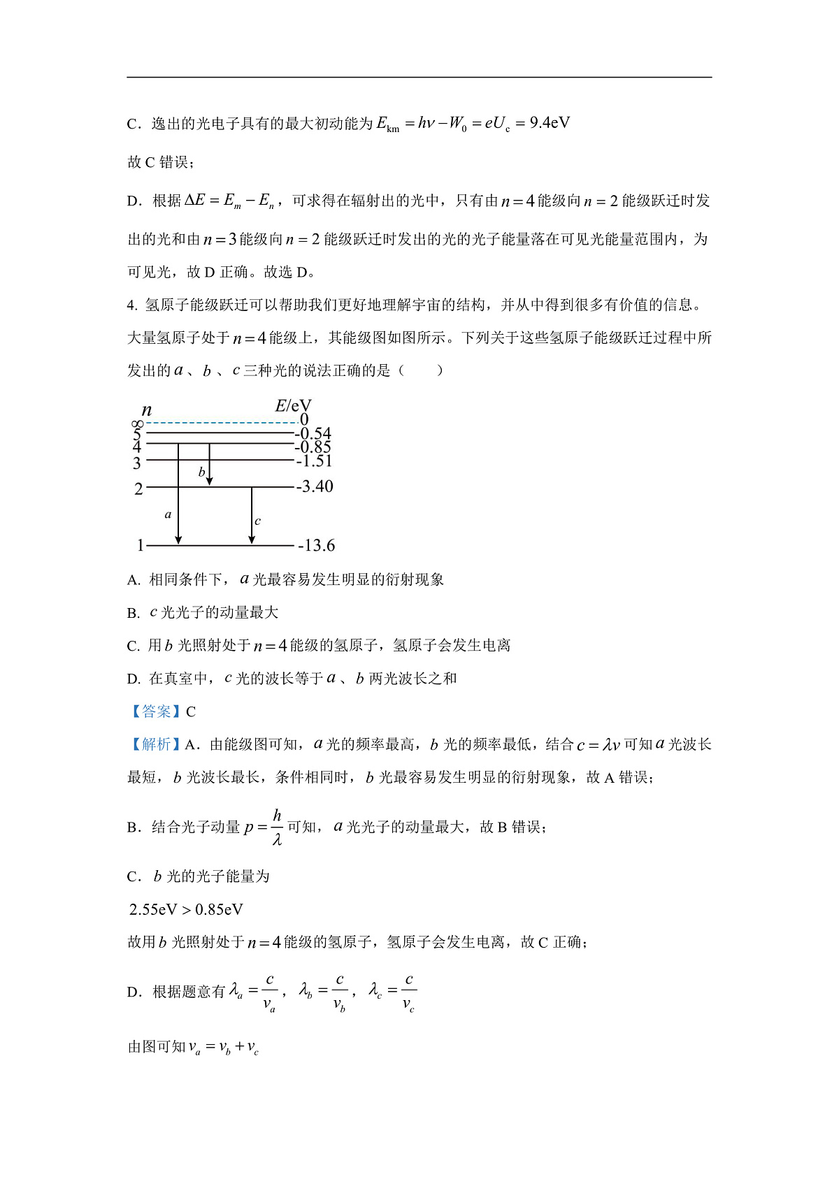 16933846第3页
