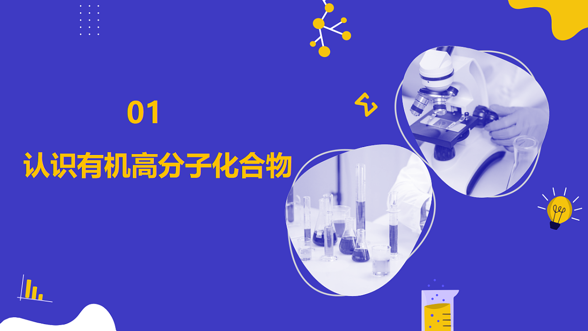 3.2.4从化石燃料中获取有机化合物（同步课件）-2024-2025学年高一化学（鲁科版2019必修第二册）第5页
