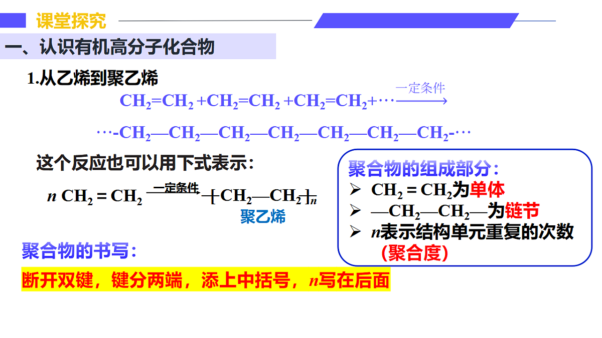 3.2.4从化石燃料中获取有机化合物（同步课件）-2024-2025学年高一化学（鲁科版2019必修第二册）第6页