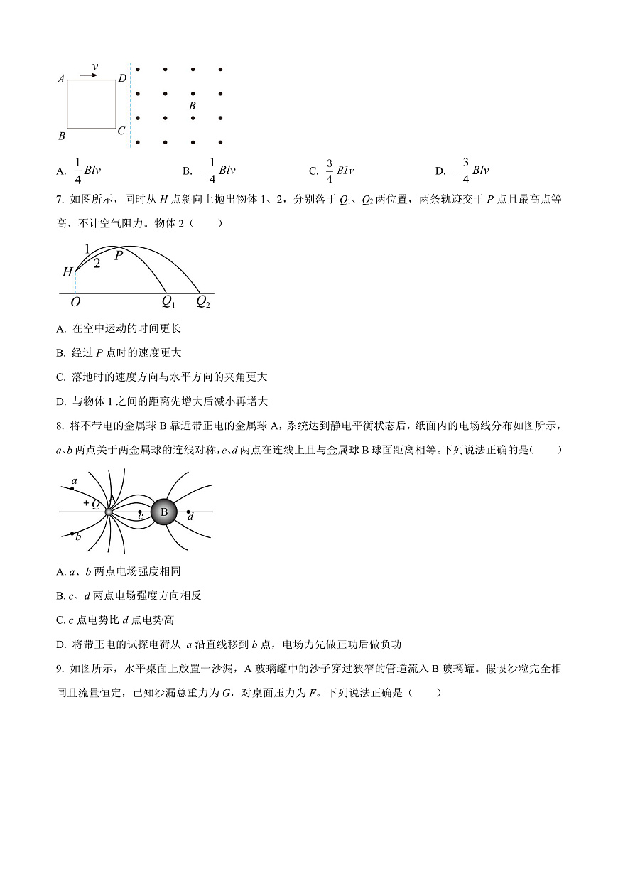江苏省苏州市2024-2025学年高三上学期期末学业质量阳光指标调研物理试题  Word版无答案第3页