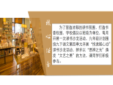 《第四單元整合教學》課件 部編版語文九年級下冊