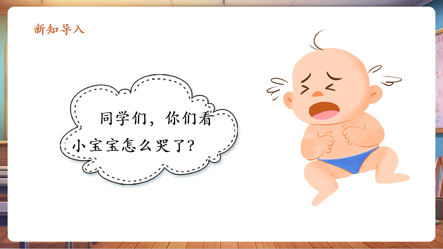 【新版教材】人音版音乐一年级下册《摇篮曲》课件第4页