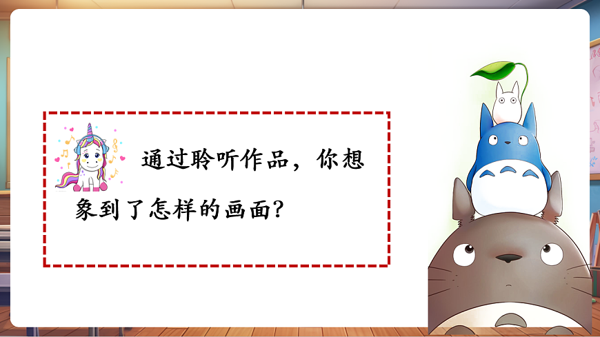 【新版教材】人音版音乐一年级下册《摇篮曲》课件第8页