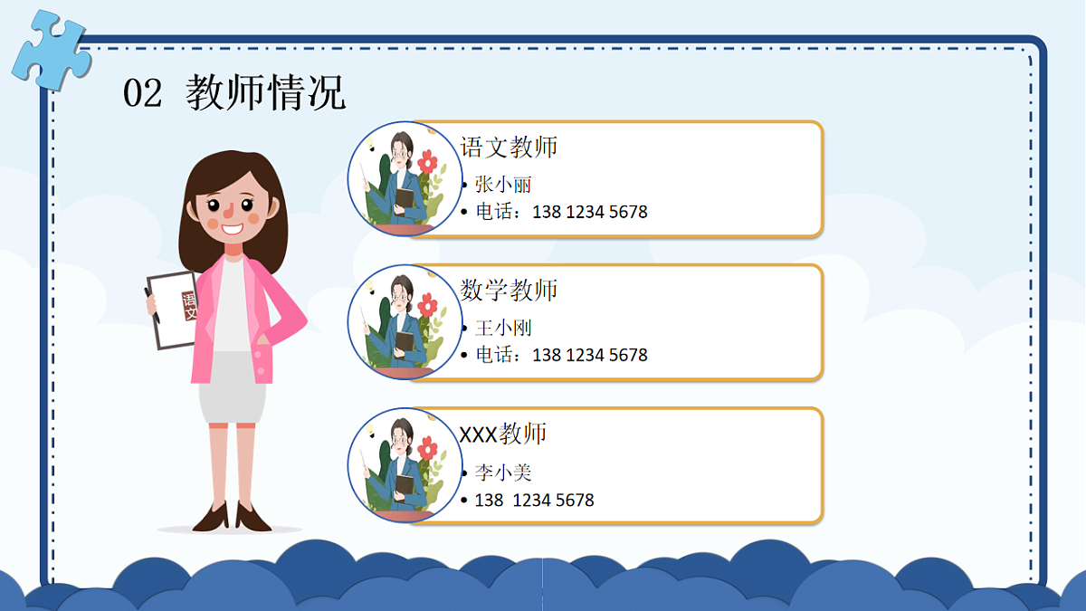 昆明市官渡区滇池实验小学-同心共育、携手未来-一年级下期中家长会【课件】第5页
