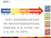 【新教材】中圖版地理七年級(jí)下冊(cè)6.2 應(yīng)對(duì)自然災(zāi)害的防護(hù)技能 (教學(xué)課件)