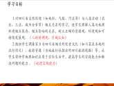 【新教材】中圖版地理七年級(jí)下冊(cè)7.2 四川?。ń虒W(xué)課件+同步教案）