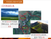【新教材】中圖版地理七年級(jí)下冊(cè)7.2 四川?。ń虒W(xué)課件+同步教案）