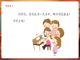 【核心素養(yǎng)優(yōu)質(zhì)課】花城版音樂(lè)三年級(jí)下冊(cè)第10課《美麗的朝霞》（課件+同步教案+素材）