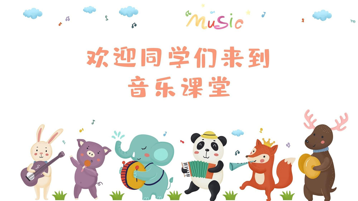 【新版课标】花城版音乐三年级下册-《孙悟空打妖精》-课件第1页
