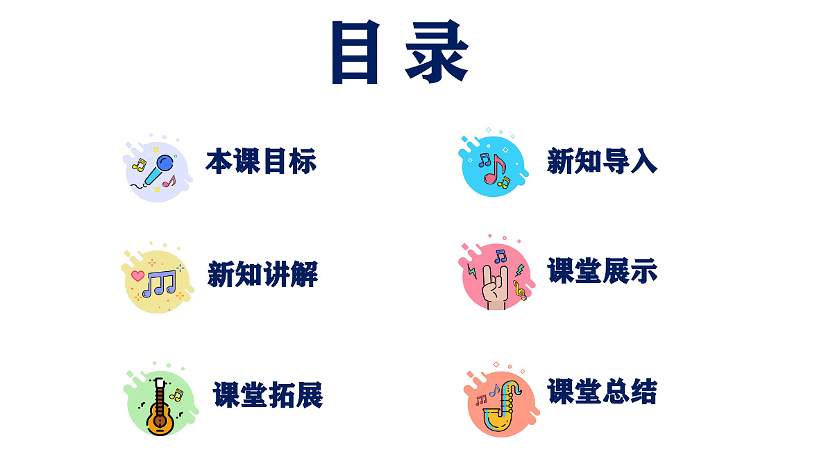 【新版课标】花城版音乐三年级下册-《孙悟空打妖精》-课件第3页