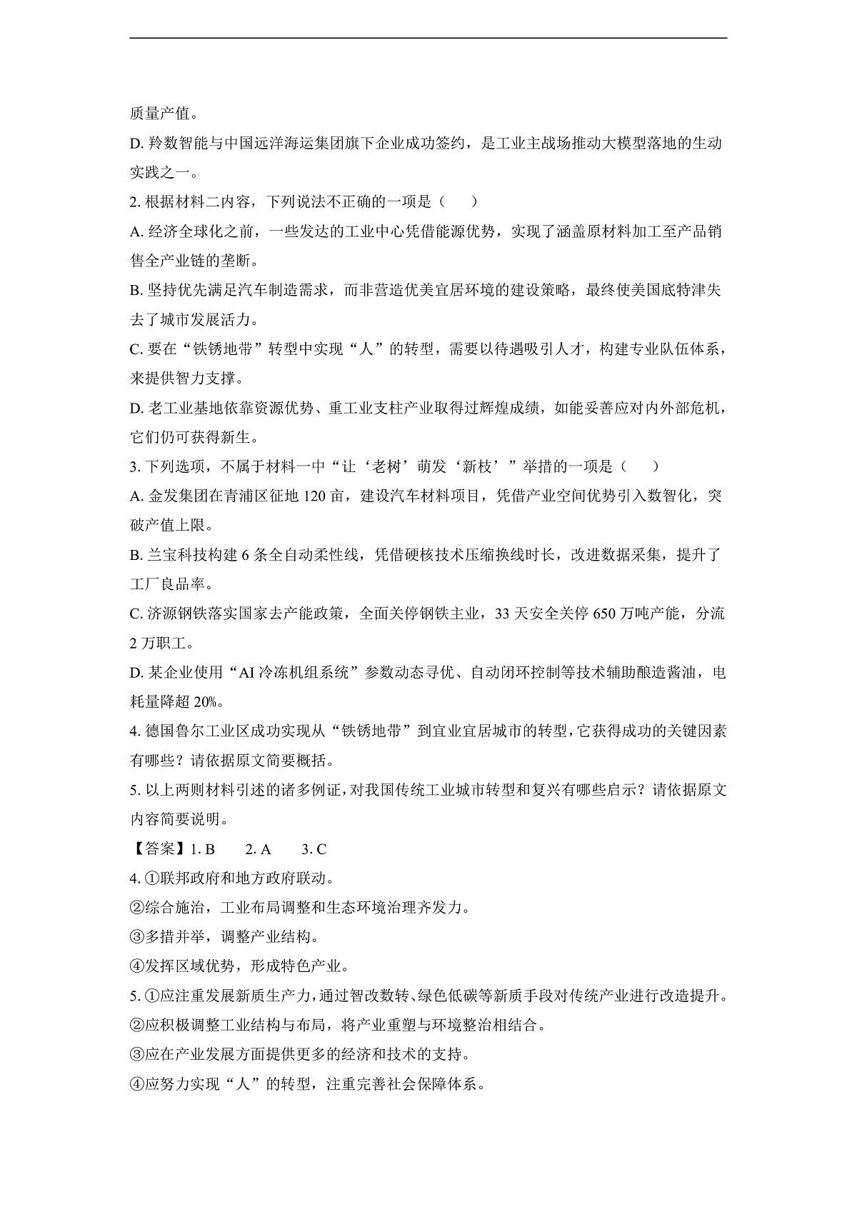 16943301第3页