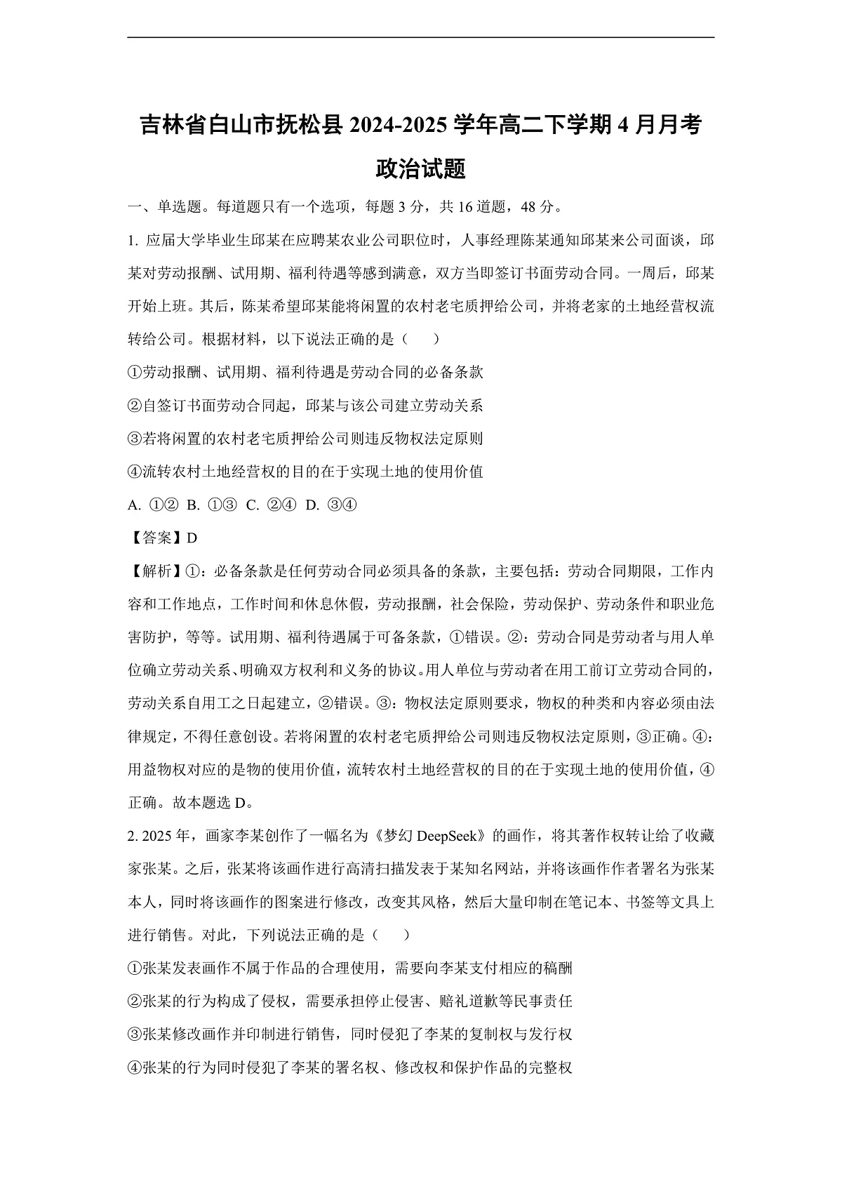 16943303第1页