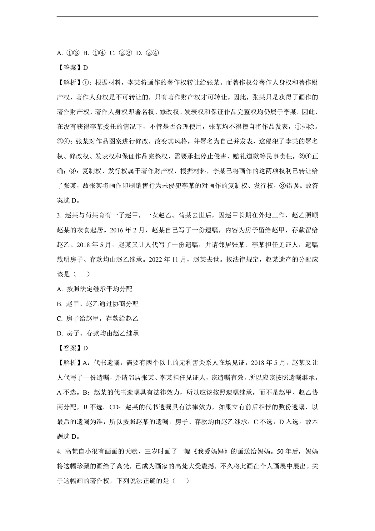 16943303第2页