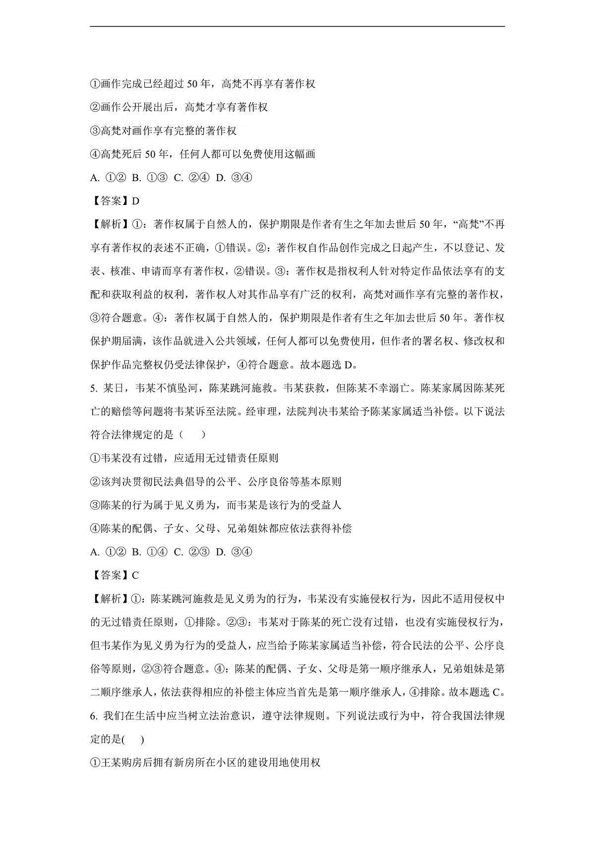 16943303第3页