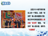 第23課《“蛟龍”探海》課件-2024-2025學(xué)年統(tǒng)編版語文七年級下冊