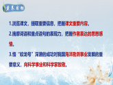 第23課《“蛟龍”探?！氛n件-2024-2025學(xué)年統(tǒng)編版語文七年級下冊