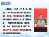 第23課《“蛟龍”探?！氛n件-2024-2025學(xué)年統(tǒng)編版語文七年級下冊