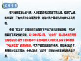 第23課《“蛟龍”探?！氛n件-2024-2025學(xué)年統(tǒng)編版語文七年級下冊