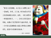 人美版高中美術(shù) 第五單元教學課件《質(zhì)樸與率真——濃郁鄉(xiāng)情的視覺呈現(xiàn)》