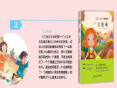 《快乐读书吧：读读儿童故事》课件 部编版语文 二年级下册