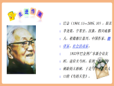 【新課標核心素養(yǎng)】部編版語文五年級上冊22鳥的天堂（第1課時）（課件+教學設(shè)計+音頻+學習任務(wù)單+練習）