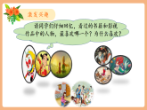 【新課標(biāo)核心素養(yǎng)】部編版語文五年級上冊第八單元 口語交際 我最喜歡的人物形象（課件+教學(xué)設(shè)計(jì)+學(xué)習(xí)任務(wù)單）