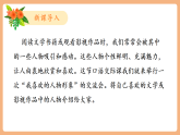【新課標(biāo)核心素養(yǎng)】部編版語文五年級上冊第八單元 口語交際 我最喜歡的人物形象（課件+教學(xué)設(shè)計(jì)+學(xué)習(xí)任務(wù)單）