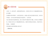 【新教材核心素養(yǎng)】外研版英語三下Unit 4 What's your hobby Period 4 Hit it big 課件+單元整體教學設計+素材