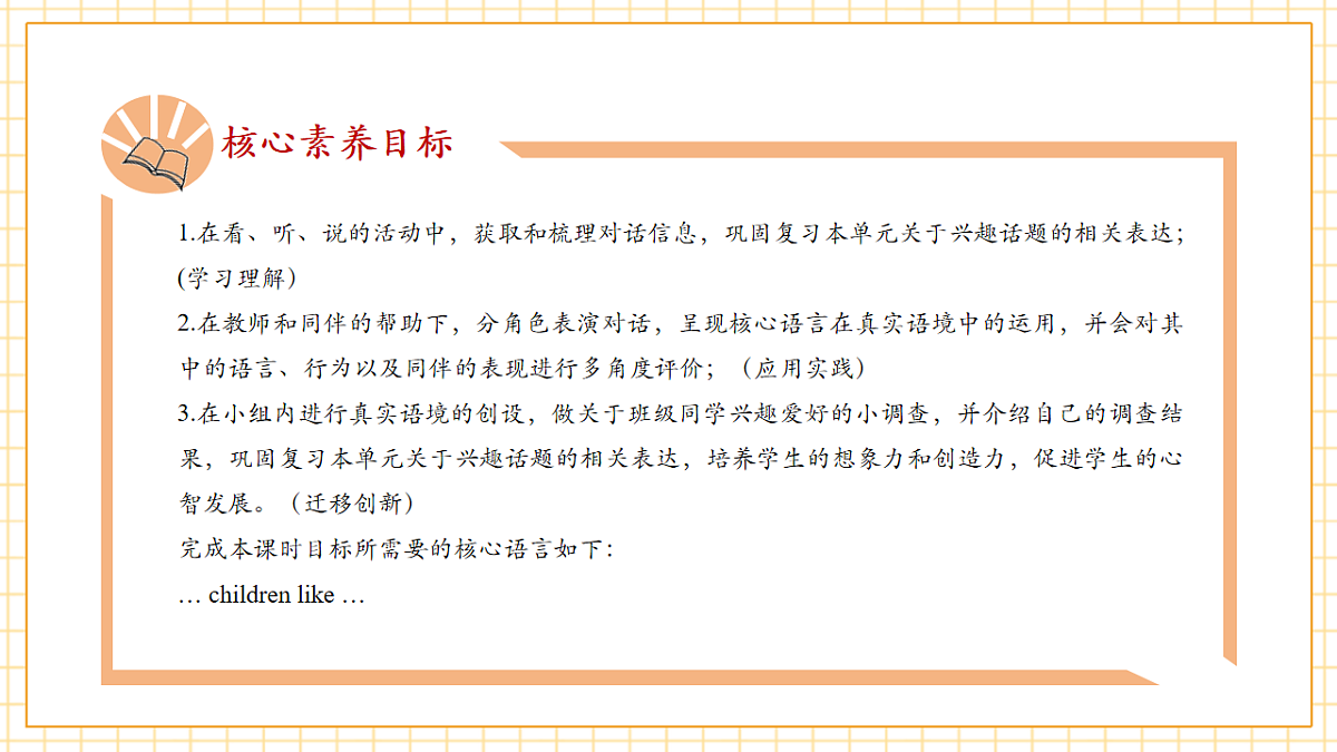 外研版三下 Unit 4 Period 4课件第2页