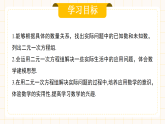 人教版數(shù)學(xué)七年級下冊  10.3.1《實際問題與二元一次方程組》第一課時  課件+教案+學(xué)案+同步測試（含答案）
