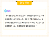 人教版數(shù)學(xué)七年級下冊  10.3.1《實際問題與二元一次方程組》第一課時  課件+教案+學(xué)案+同步測試（含答案）