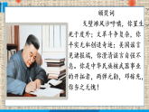 1 鄧稼先課件   統(tǒng)編版（2024）七年級語文下冊3