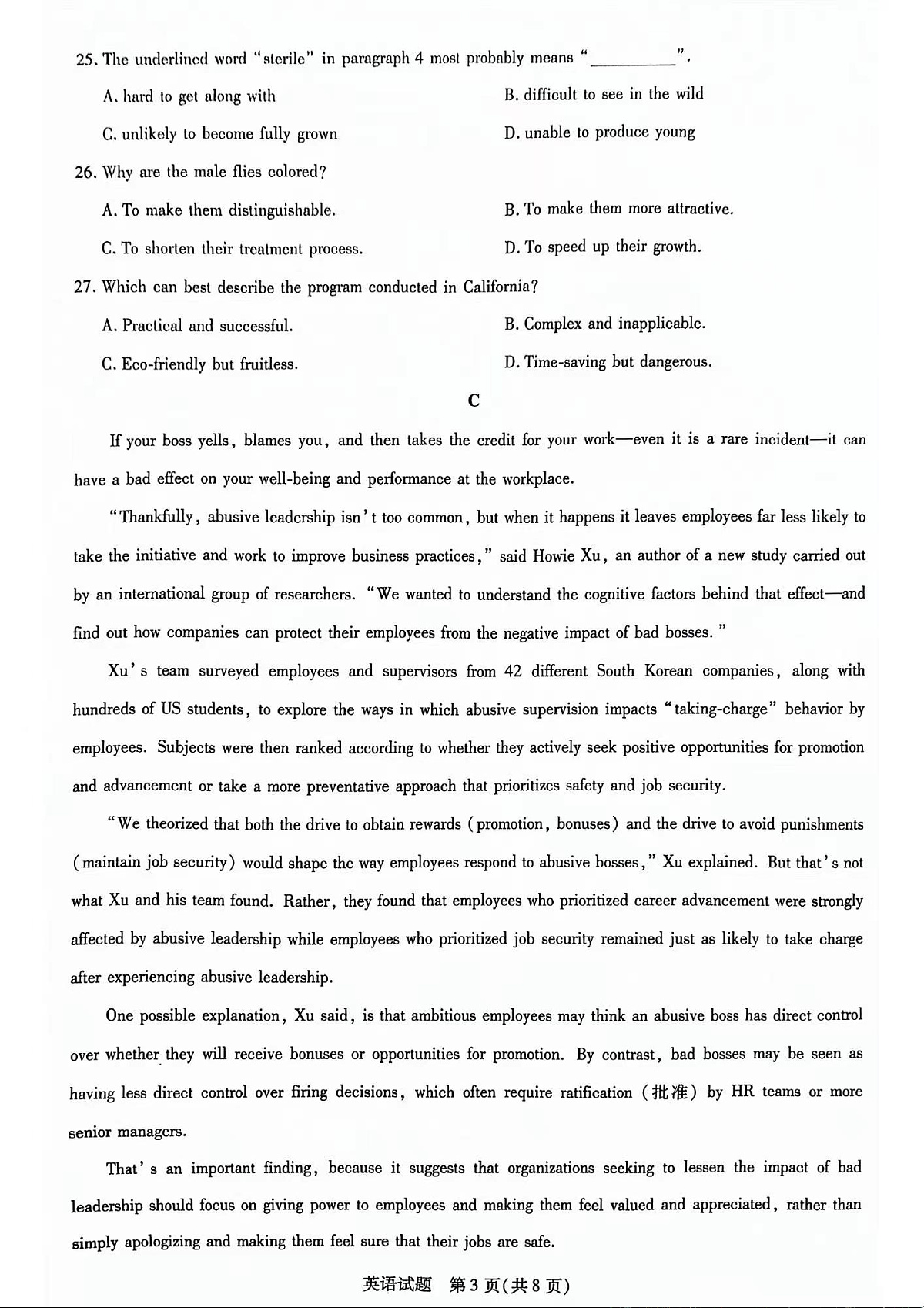 山东省齐鲁名校联盟2023-2024学年高三下学期级开学质量检测 英语试卷（含答案）第3页