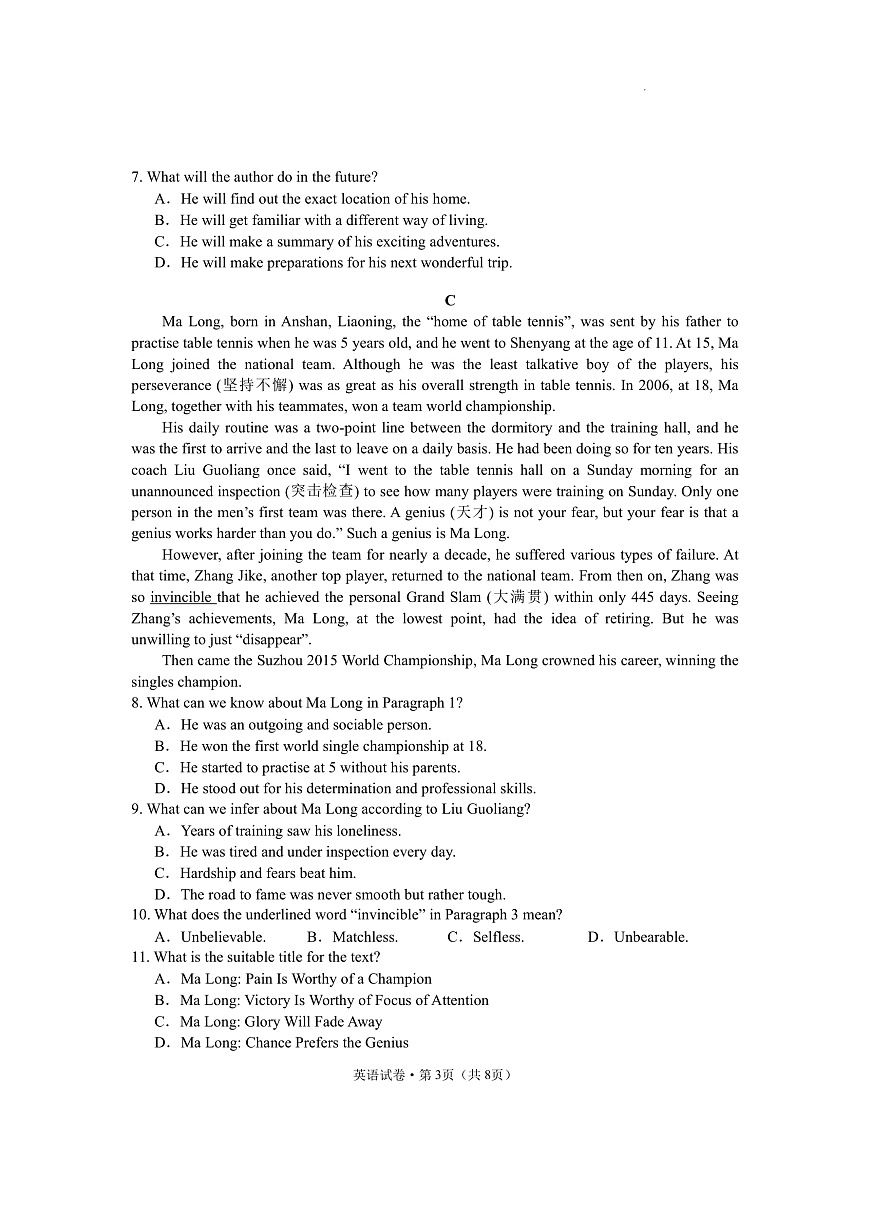 云南省德宏州2023-2024学年高一上学期期末考试试题英语试卷（含答案）第3页