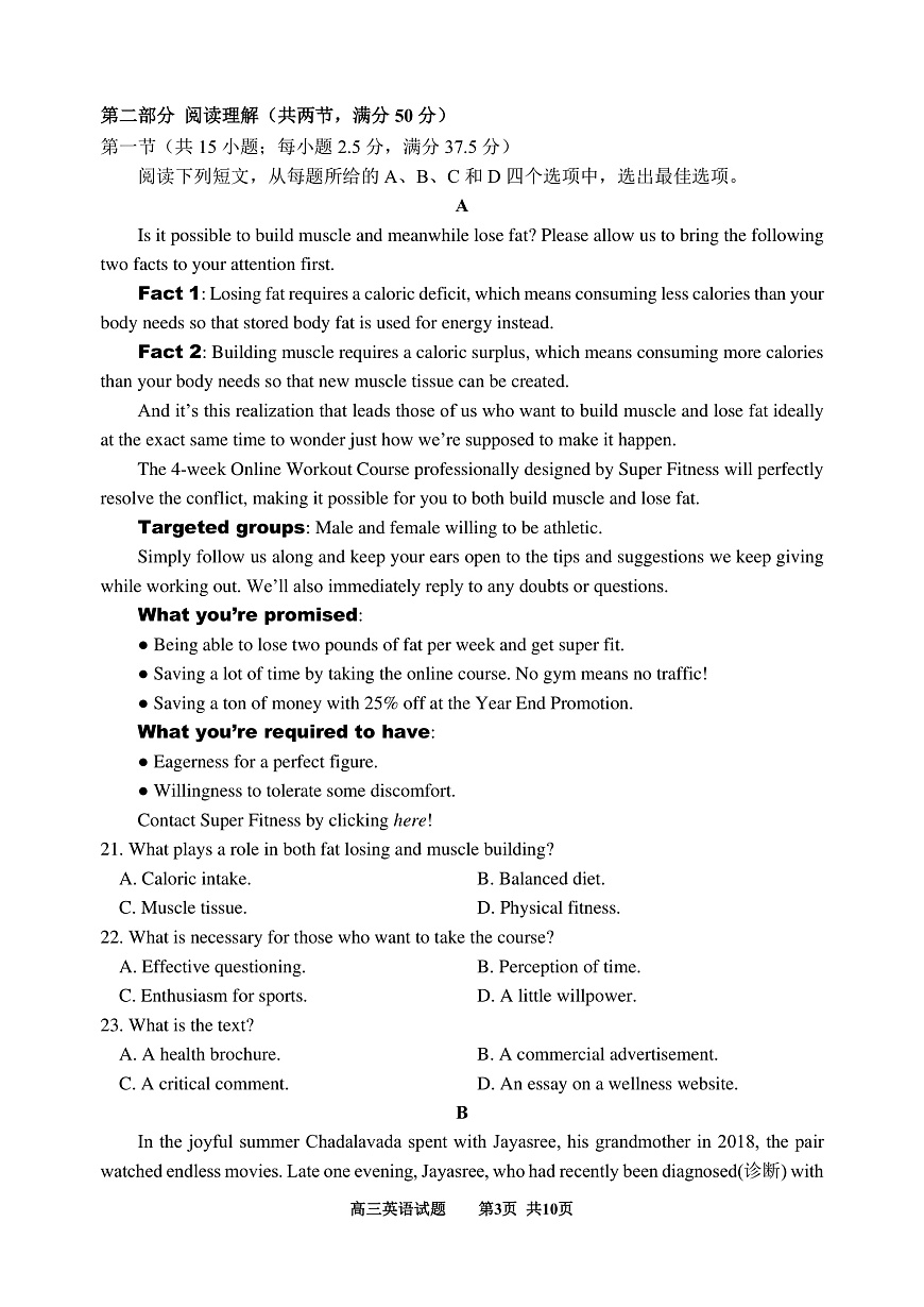 浙江省名校协作体2023-2024学年高三下学期开学联考 英语试卷（含答案）第3页