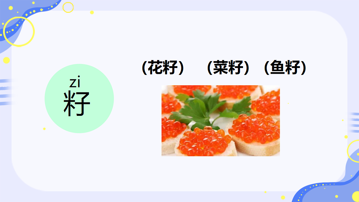 小学语文统编版（2024）二年级下册7.21 青蛙卖泥塘 课件第7页