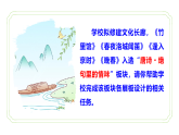 七年級下冊 第三單元 課外古詩詞誦讀(教學(xué)課件)2024-2025學(xué)年七下語文同步課堂 2024統(tǒng)編版