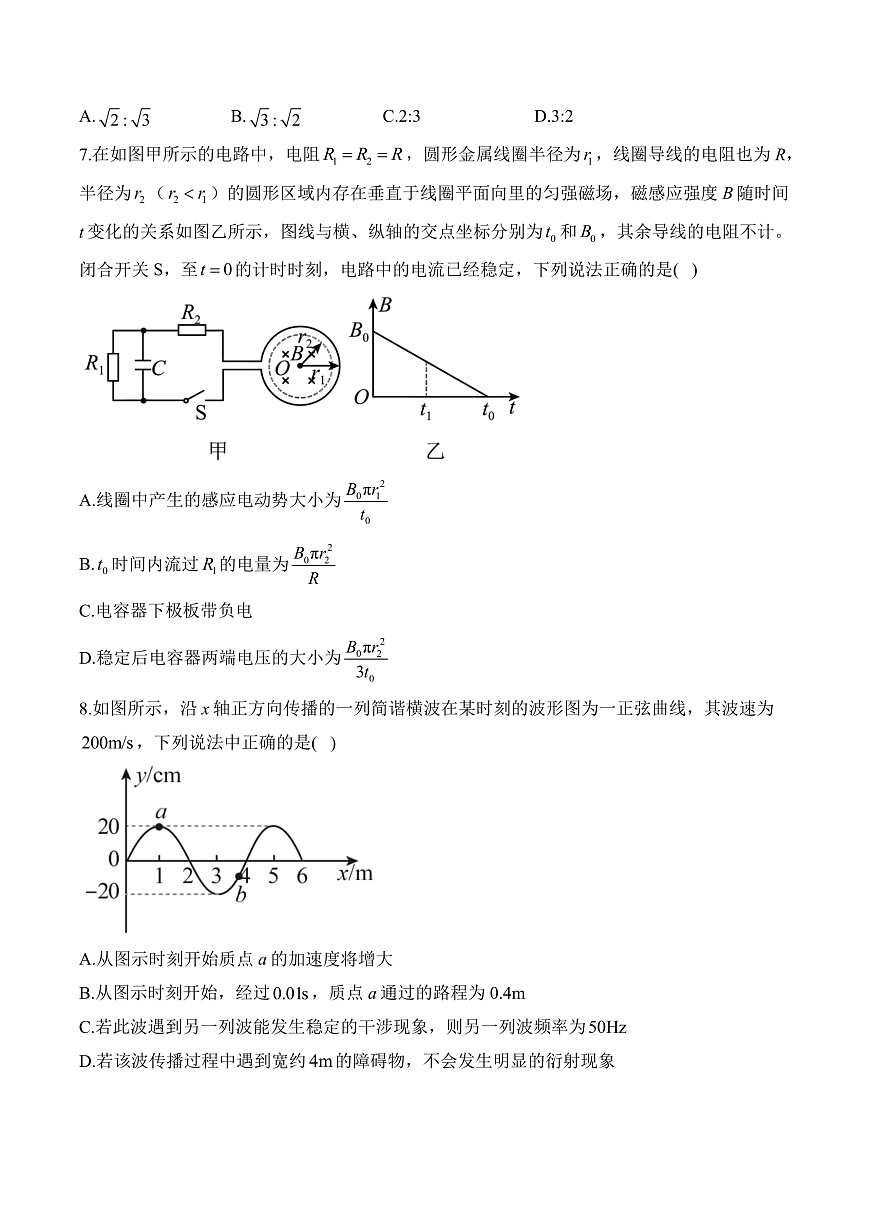 2025届河南省高考物理考前冲刺卷（解析版）第3页